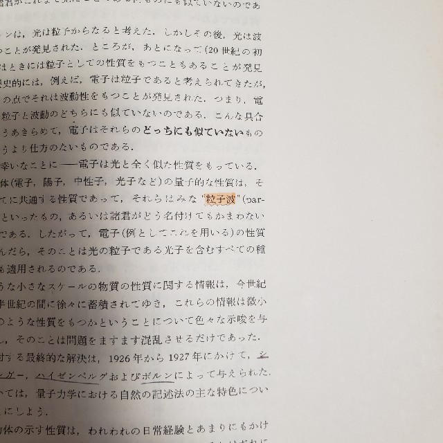 ファインマン物理学〈5〉量子力学

 エンタメ/ホビーの本(語学/参考書)の商品写真