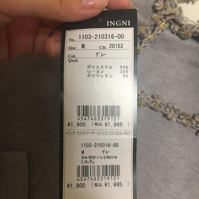 INGNI(イング)のINGNI 未使用新品タグ付花柄レースキャミソール レディースのトップス(キャミソール)の商品写真