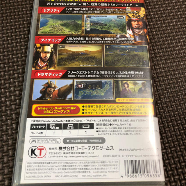 【新作からSALEアイテム等お得な商品満載】 信長の野望・創造 with パワーアップキット Nintendo Switch版