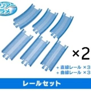 タカラトミーアーツ(T-ARTS)の《ぴんくちゃん様専用》カププラ★キラキラなソドー島の運動会編★レールセット×2(鉄道模型)