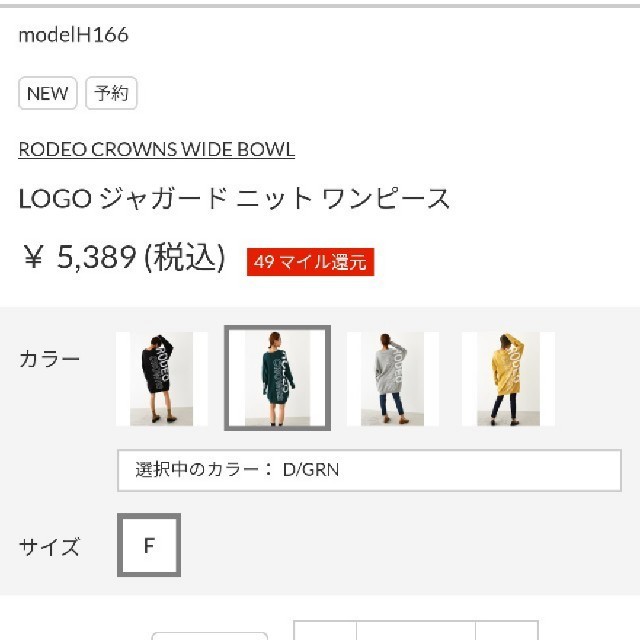 RODEO CROWNS WIDE BOWL(ロデオクラウンズワイドボウル)の新品未使用 グリーン レディースのワンピース(その他)の商品写真