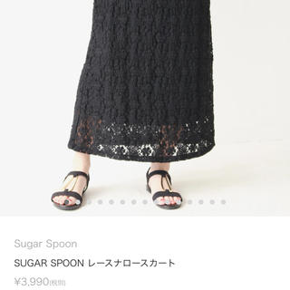 Sugar Spoon レースナロースカート カーキー(ロングスカート)