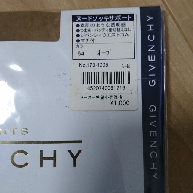 GIVENCHY(ジバンシィ)の《yuu様 専用》新品 未開封 GIVENCHY ストッキング レディースのレッグウェア(タイツ/ストッキング)の商品写真