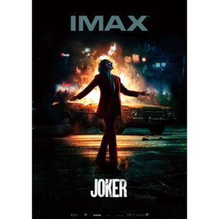 ディーシー(DC)のJOKER IMAX ポスター　限定シールおまけ付き(ポスター)
