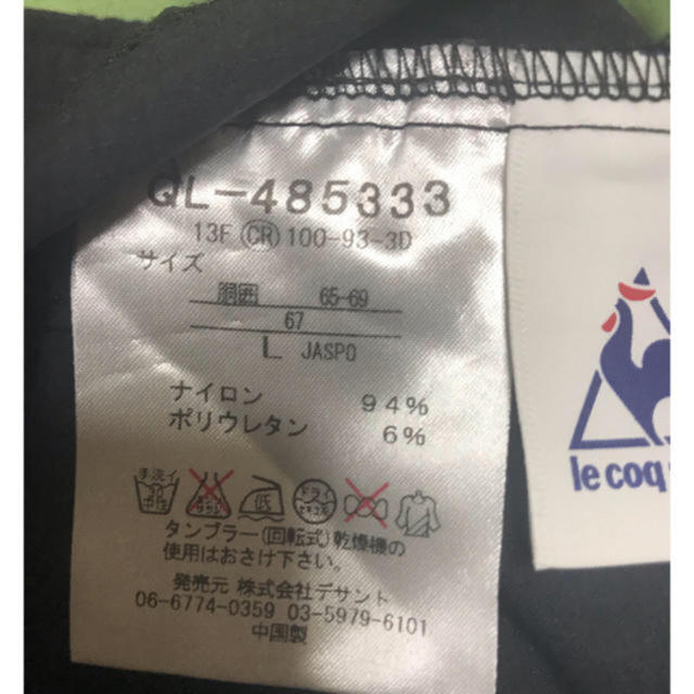 le coq sportif(ルコックスポルティフ)の売り尽くしセール レディースのパンツ(カジュアルパンツ)の商品写真