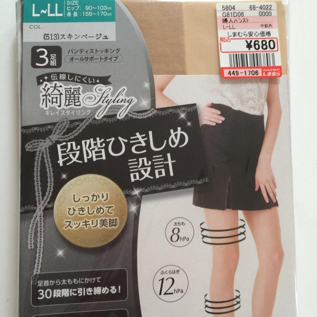 しまむら(シマムラ)のストッキング3足組L〜LL レディースのレッグウェア(タイツ/ストッキング)の商品写真