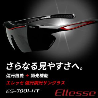 エレッセ(ellesse)の【エレッセ】スポーツサングラス(サングラス/メガネ)