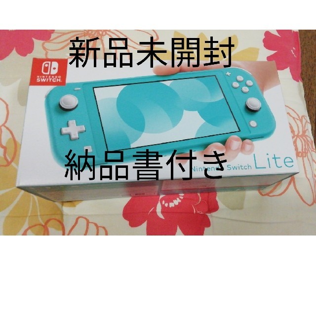 任天堂ニンテンドー スイッチ ライト 新品 未開封