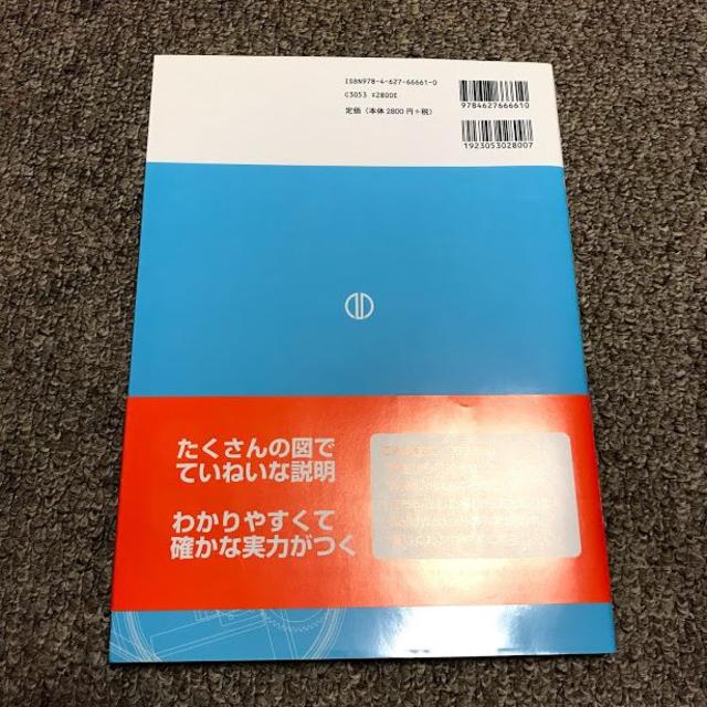 図解SolidWorks実習 3次元CAD完全マスター　美品 その他のその他(その他)の商品写真