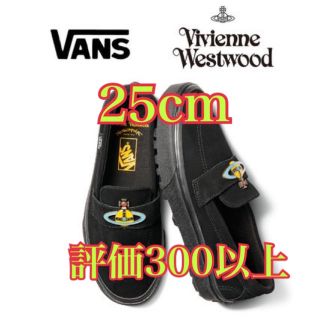 ヴィヴィアンウエストウッド(Vivienne Westwood)のvans VivienneWestwood style53 (スニーカー)