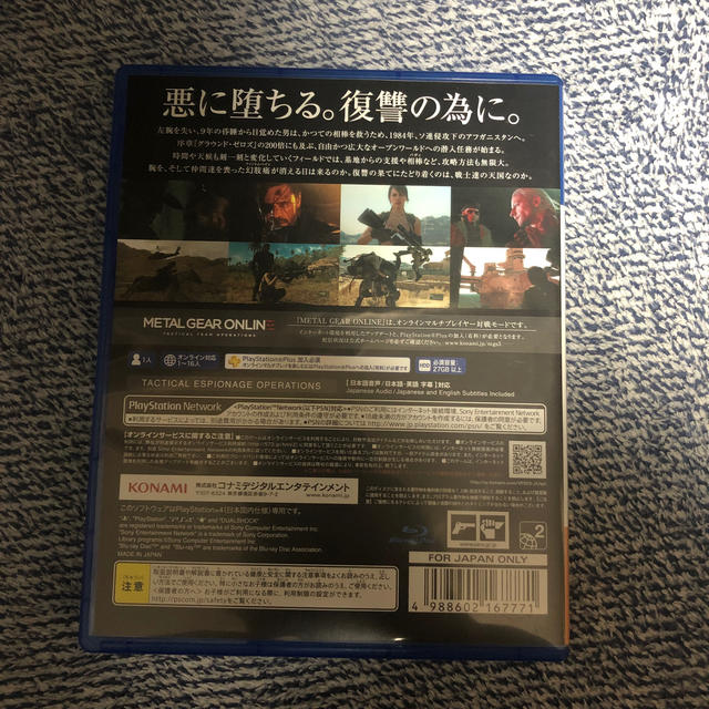 PlayStation4(プレイステーション4)のMETAL GEAR SOLID V： THE PHANTOM PAIN PS4 エンタメ/ホビーのゲームソフト/ゲーム機本体(家庭用ゲームソフト)の商品写真