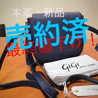 RETORO様専用 最終値下げ！本革ショルダーバッグ(gigi)(ショルダーバッグ)