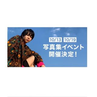  🅿︎ 様専用　鈴木仁写真集イベントチケット(その他)