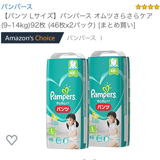 パンパース  パンツ Lサイズ 1枚23円