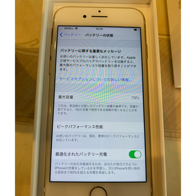 iphone7(ゴールド) 128GB