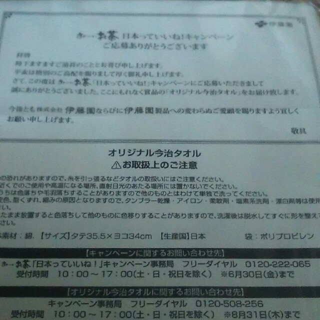 今治タオル(イマバリタオル)のテイラー様専用　伊藤園　今治ウォッシュタオル　ブルー　3枚組。 インテリア/住まい/日用品の日用品/生活雑貨/旅行(タオル/バス用品)の商品写真