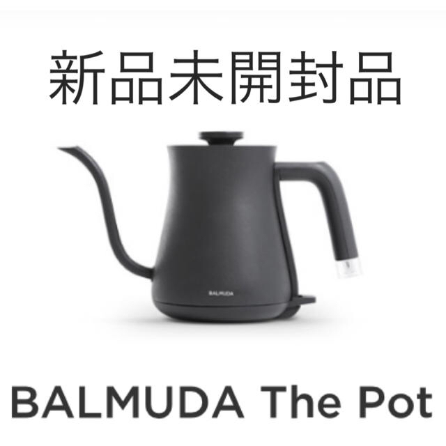 BALMUDA(バルミューダ)のBALMUDA The Pot スマホ/家電/カメラの生活家電(電気ケトル)の商品写真