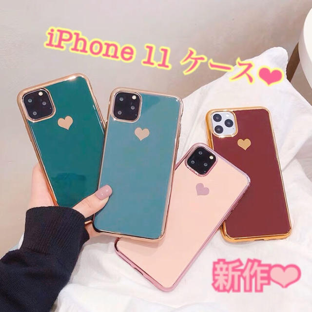 Gogosing 新作 数量限定 Iphone 11 ケース 韓国 メタル ハートの通販 By Sale中 Saki S Shop ゴゴシングならラクマ