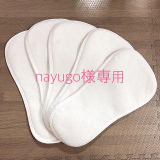 【nayugo様専用】新品未使用成形済み布おむつ (布おむつ)