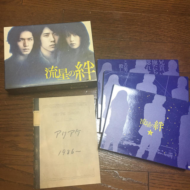 流星の絆　DVD BOX