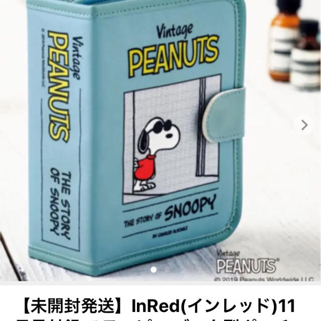 SNOOPY(スヌーピー)のInRed付録　SNOOPYポーチ レディースのファッション小物(ポーチ)の商品写真