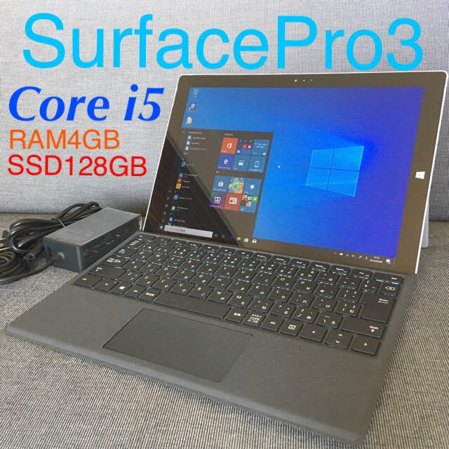 SurfacePro3 人気セット♪Office互換ソフト付き☆