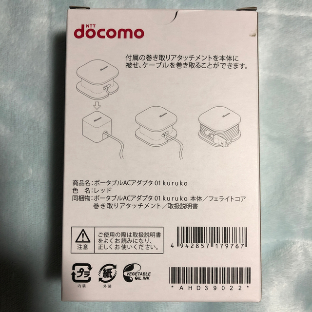 NTTdocomo(エヌティティドコモ)のドコモ 純正充電器 kuruko レッド 未使用 スマホ/家電/カメラのスマートフォン/携帯電話(バッテリー/充電器)の商品写真