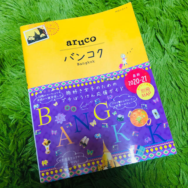 ダイヤモンド社(ダイヤモンドシャ)の23　地球の歩き方　aruco　バンコク　2020〜2021 エンタメ/ホビーの本(人文/社会)の商品写真