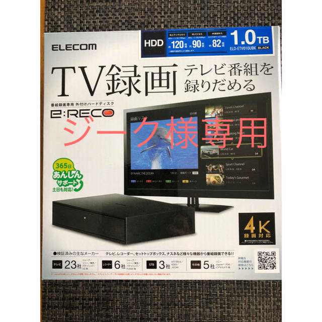 ELECOM(エレコム)のELECOM  HDD 1.0TB 外付け スマホ/家電/カメラのテレビ/映像機器(テレビ)の商品写真