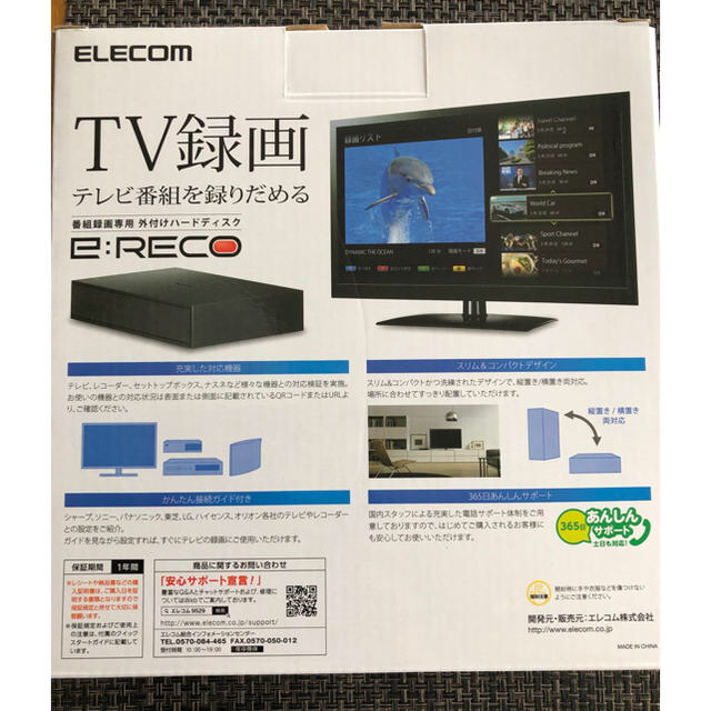 ELECOM(エレコム)のELECOM  HDD 1.0TB 外付け スマホ/家電/カメラのテレビ/映像機器(テレビ)の商品写真