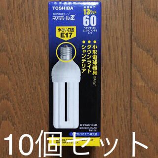 トウシバ(東芝)の【新品未開封・値下げ可】ネオボール 東芝 電球 ランプ(蛍光灯/電球)