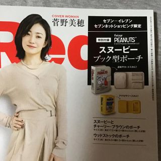 タカラジマシャ(宝島社)のIn Red 11月号付録(ポーチ)