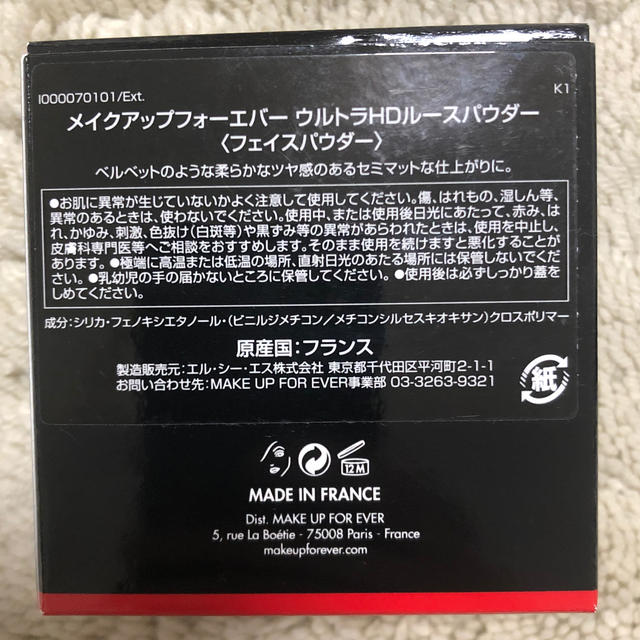 MAKE UP FOR EVER - メイクアップフォーエバー ウルトラHDルース