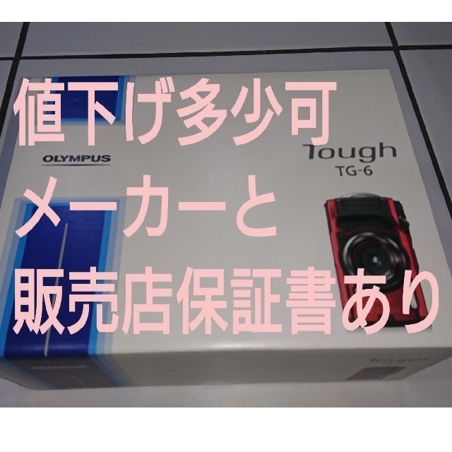 slashさん 新品 未使用 オリンパス デジタルカメラ Tough TG-6カメラ