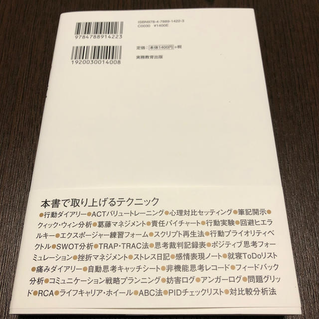 人生を変える記録の力　 エンタメ/ホビーの本(人文/社会)の商品写真