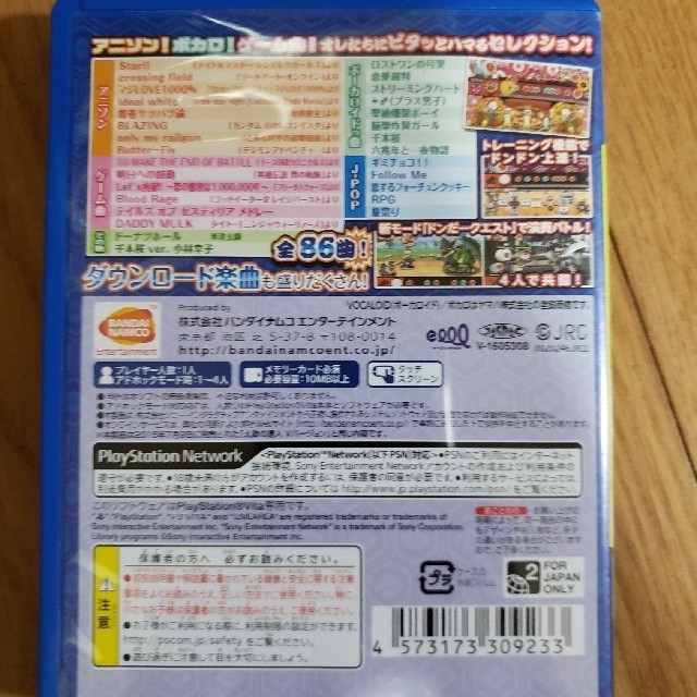 PlayStation Vita(プレイステーションヴィータ)の【金土日限定価格❗】太鼓の達人 Vバージョン エンタメ/ホビーのゲームソフト/ゲーム機本体(携帯用ゲームソフト)の商品写真