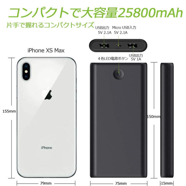 【新品未使用】激安⁉️モバイルバッテリー 大容量25800mAh PSE認証済 スマホ/家電/カメラのスマートフォン/携帯電話(バッテリー/充電器)の商品写真