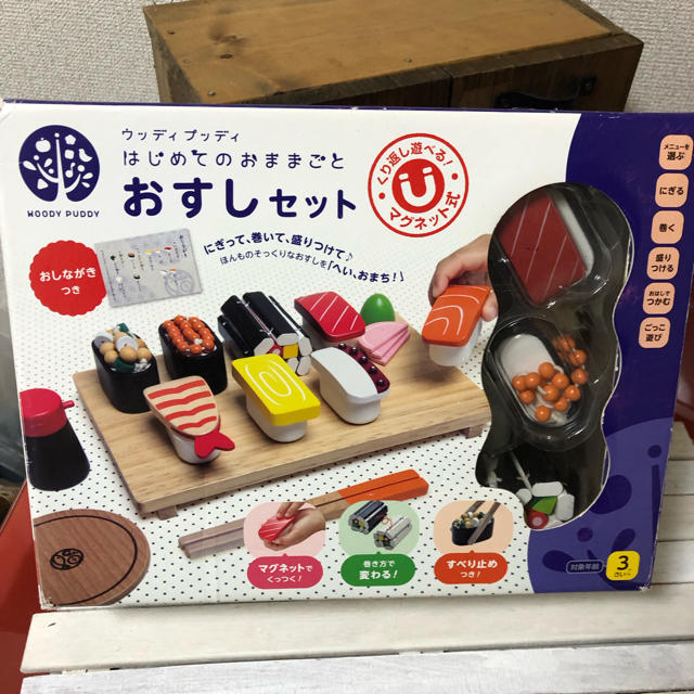 ウッディプッディ はじめてのおままごと おすしセット 木のおもちゃ