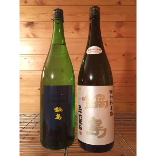 鍋島 吟醸 サマームーン、特別純米酒 兵庫県特A地区(東条)山田錦 1800ml