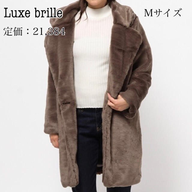 新品【Luxe brille】モコモコフェイクファー コクーンチェスターコート