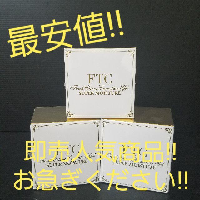 【最安値!!】FTCラメラゲル スーパーモイスチャーFC