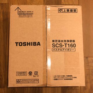 トウシバ(東芝)の東芝 温水洗浄便座 SCS-T160(その他)