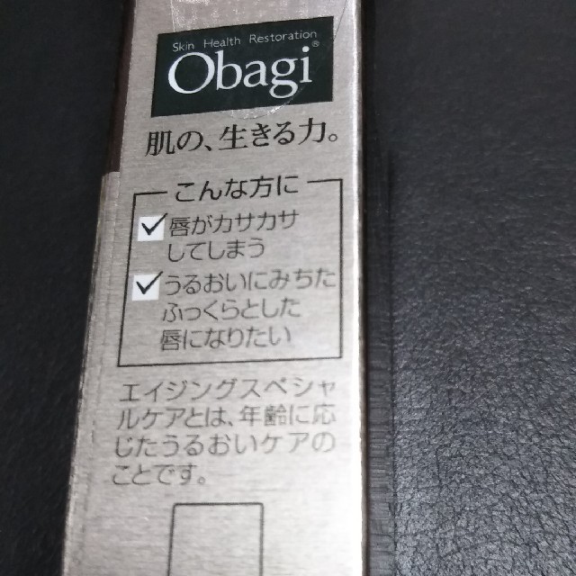 Obagi(オバジ)のまりーん様専用!Obagi・ダーマパワーＸリップエッセンス!（リップ美容液） コスメ/美容のスキンケア/基礎化粧品(リップケア/リップクリーム)の商品写真