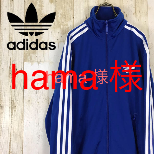 adidas(アディダス)のadidas アディダス トラックジャケット ジャージ  ブルー×ホワイト 美品 メンズのトップス(ジャージ)の商品写真