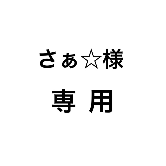 HYSTERIC MINI(ヒステリックミニ)のさぁ☆ 様 キッズ/ベビー/マタニティのベビー服(~85cm)(ロンパース)の商品写真