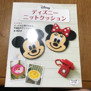 ディズニーニットクッションの通販 ラクマ