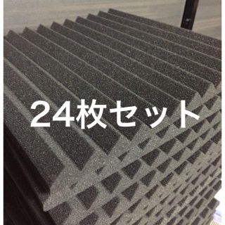 吸音材 防音材 24枚セット 30×30cm(その他)