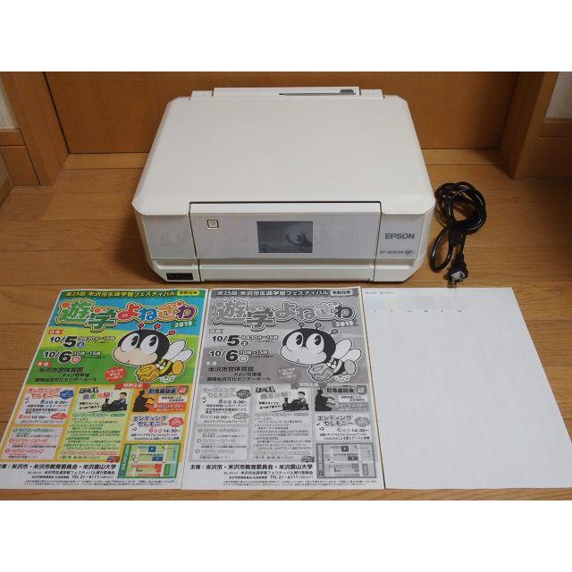 インクほぼ満タン！EPSON EP-806AW エプソン 複合機 プリンター