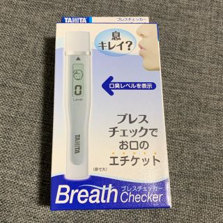 タニタ(TANITA)のTANITA ブレスチェッカー(口臭防止/エチケット用品)