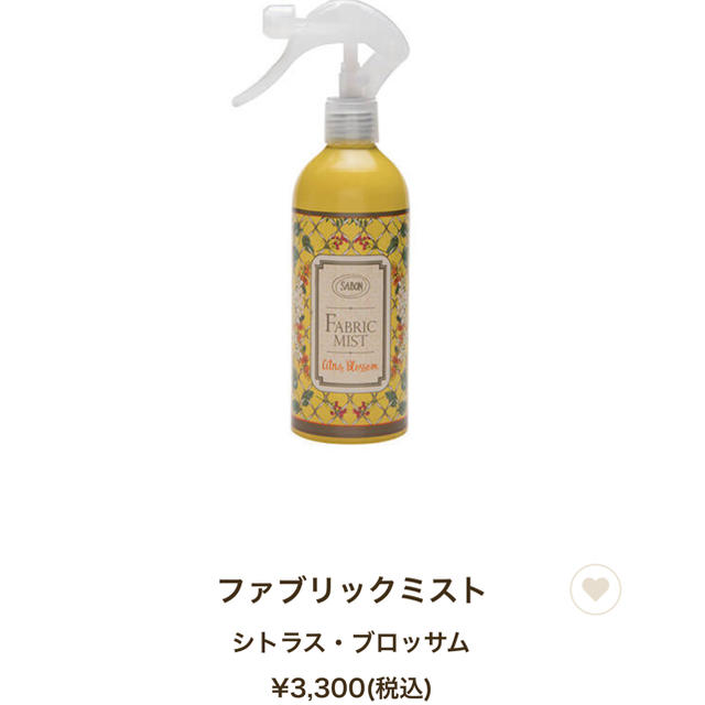 SABON(サボン)のSABON ファブリックミスト コスメ/美容のリラクゼーション(アロマグッズ)の商品写真